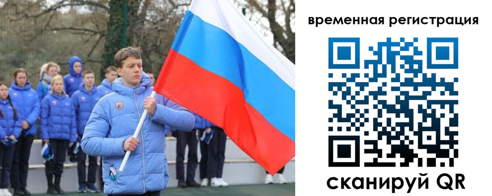 прописка гарантия в Опочке