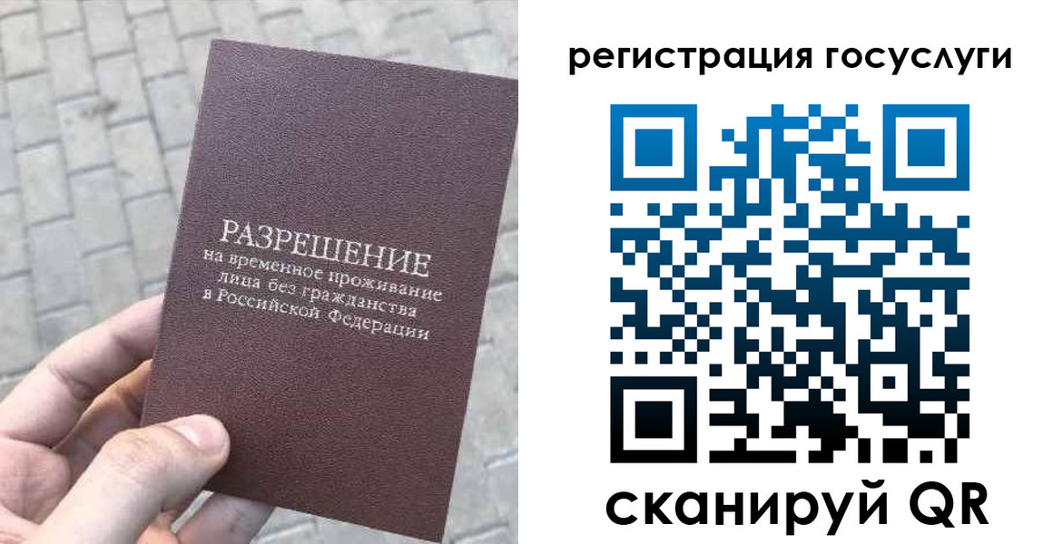 временная регистрация поиск в Опочке